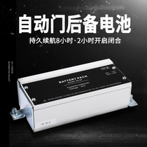 Ou Tai Li automatic door backup battery electric induction door UPS uninterrupted backup power battery 24v Universal