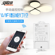 Swap Space Tmall Genie Smart Home Switch Single Road Remote Controller Voice Electric Lamps Home Ceiling Light
