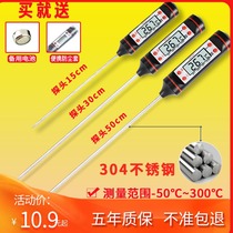 Water thermometer bottle water temperature oil temperature meter kitchen special frying high precision hot water baby water temperature meter