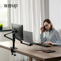 Notebook stand LCD monitor stand dual-purpose computer rack dual screen office desk lifting and rotating height