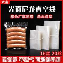 Thickened Nylon Vacuum Food Packaging Bag Vacuuming Machine Bag Compression Cooked Food Plastic Wrap Mouth Transparent Big Commercial