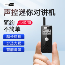 Voice-activated mini walkie-talkie small machine Micro wireless business hotel restaurant fleet outdoor wireless phone