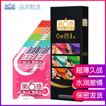 The sixth sense hyaluronic acid condom Male time-lapse fun ultra-thin adult super-slippery female products tt condom byt