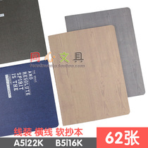 Dolin stationery soft copy line set B5)16k log set simple student notebook 62 working diary