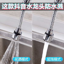 Kitchen bathroom water saver Faucet Splash head nozzle Spray extender Shower head filter can be rotated