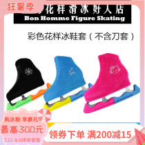 Color figure skating shoe cover skates flower knife skates sheath high elastic soft(Shanghai good man flower skating)