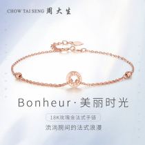 Zhou Dai Sheng 18K gold bracelet female rose gold lucky circle hand decoration Gold official bracelet holiday gift