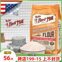 Bobs Red Mill Bob red mill full wheat low gluten powder Whole Wheat Pastry wheat flour