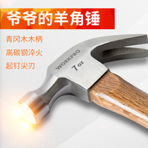  Pull up the nail small hammer hammer tool Mini woodworking sheep horn hammer wooden handle handle insulation handle Household special steel Pure steel