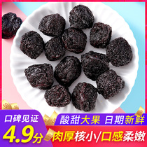 Xinjiang specialty Tianshan Wumei dried 500g fruit full West Plum Train with fresh plum fruit dry bagged snacks