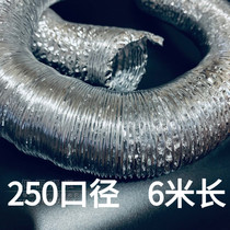 250mm aluminum foil telescopic hose suction range hood exhaust pipe fittings vent exhaust exhaust pipe 25cm 10 inches