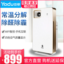ADUAL Air Purifier KJF2901WIFI Remove second hand smoke except formaldehyde PM2 5 air purifier