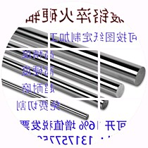 Customized solid cylindrical optical axis linear light rod guide rail bearing slider quenched light Rod hard chrome plated rod processing 3-60