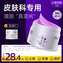 Ultraviolet Deratin Inhibitory Cream Buy 2 get 1 buy 3 get 2 go out and use itching cream to the skin of the official flagship store