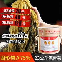 Chuanlong authentic Laotan Pickle pickled cabbage Pickled cabbage Fish pickled cabbage Barrel 23kg Sichuan Pickled Cabbage pickled cabbage