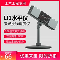 Dongcheng Duke mini small portable level level meter electronic level meter fan small laser level meter