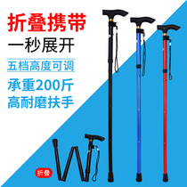 Elderly folding crutches multifunctional crutches portable walking sticks non-slip and stable