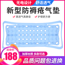 Anti-bedsore air cushion sheets Anti-bedsore washers Bedridden paralyzed patients The elderly turn over Medical care pad artifact
