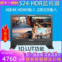 bestview Pai Yue S24-HDR 24 inch box-mounted HDR director monitor 3D LUT display