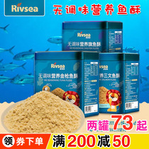 Gramineae unseasoned cod meat crisp 50g jar of salmon meat fluffy baby tuna meat Pine no added salt