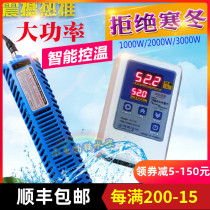 South Korea imported high-power pure titanium heating rod fish pond heating rod 1000W2000W3000W automatic temperature control