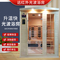 Far infrared sweat steam room light wave room household sauna sweat steam machine solid wood nano sweat steam box mobile export light wave room