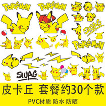 Sticker Post Pika Cuddler Sticker Dark on both sides Collage Funny Car Sticker Supplies Car Door Sticker Personality Cute