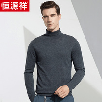 Hengyuanxiang high lapel sweater mens autumn and winter middle-aged casual 100% cardigan solid color loose knitted base shirt