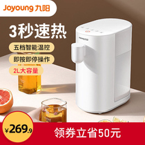 Jiuyang instant water dispenser desktop small household new quick heat mini automatic smart tea bar WJ150