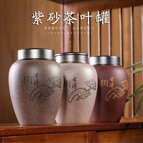 Aiqi Yixing purple sand tea jar Large sealed jar Puer wake-up tea storage jar Household ceramic tea jar
