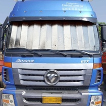 Large truck car sunshade truck truck sun visor thick heat insulation board