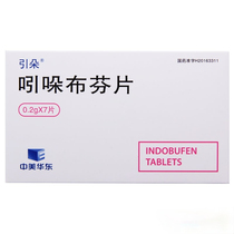 Leading Dole Indobufen Sheet 0 2g * 7 Sheet Boxes