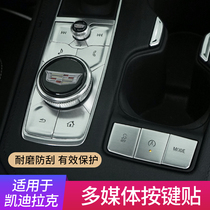 Cadillac CT5CT4 XT6 XT5 XT4 interior modified gear central control multimedia button patch decoration