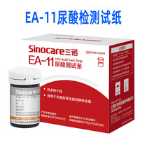 Sinocare EA11 Household uric acid test instrument Dual function uric acid test strip Gout diabetes Blood glucose