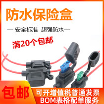 Car waterproof fuse box car modified fuse socket fuse holder with wire feeding Fuse Fuse Box