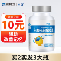 Lean fish oil DHA algal oil soft capsule 90 grain aid to improve memory children student adult health food