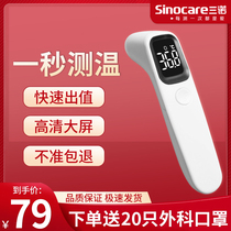 Electronic thermometer temperature gun thermometer household forehead temperature gun temperature measuring gun high precision medical meter baby ear temperature