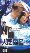 Disc Player DVD (Human Evaporation) Miao Qiaowei Wu Meiheng 20 Episodes 1 Disc (Bilingual)
