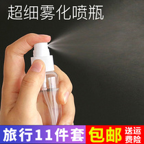 Bottling bottle spray bottle small spray bottle hydrating face fine mist spray bottle ultrafine nano empty bottle