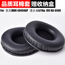 Suitable for Iron Triangle sj5 sj55 earmuffs ESW9 ESW10 ES7 earphones JVC S500 earmuffs