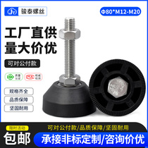 Custom phi 8 0 m m adjustment foot cup fixing screw 304 stainless steel nylon fixed adjustment foot m12m14m16