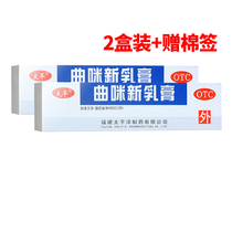2 Boxed] Taiping Qumixin Cream 10g Eczema Dermatitis Hand and Foot Moss External Ointment Qu Mi Xin