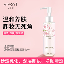 1 shot 1 2 Remove oil lip face triple uniform removal water - sensitive muscles dedicated to face mild deep cleaning