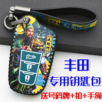 21 eighth-generation Camry keychain modified national tide version of the car keychain special leather case lucky men and women