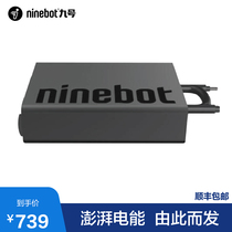 No. 9 (Ninebot) No. 9 electric motorcycle E125 charger lithium battery 6A heat dissipation safety protection