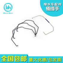 Bodehui mop bucket bucket washing bucket household mop water truck water Press truck accessories bucket handle