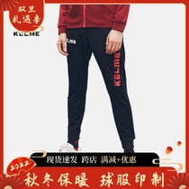 KELME Kalmei Sports Pants Football Training Pants Children Sports Pants Sweatpants Legs Tighing Pants 3881350