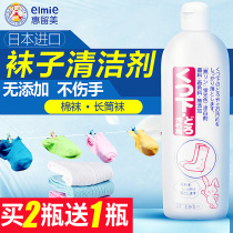 Sporting socks cotton socks decontamination special detergent cleaning detergent laundry liquid imported from Japan