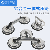 Wooneng single-claw aluminum suction cup Ceramic tile vacuum rubber Double-claw glass suction device Three-claw aluminum alloy handling tool