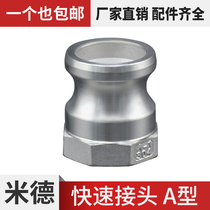 304 stainless steel type a quick connector plate type 201A internal thread high pressure natural gas water pipe live snap type